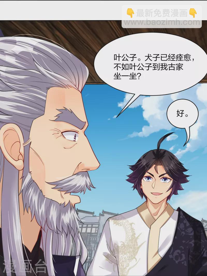 第280话 你的仇，我报了-第294话
