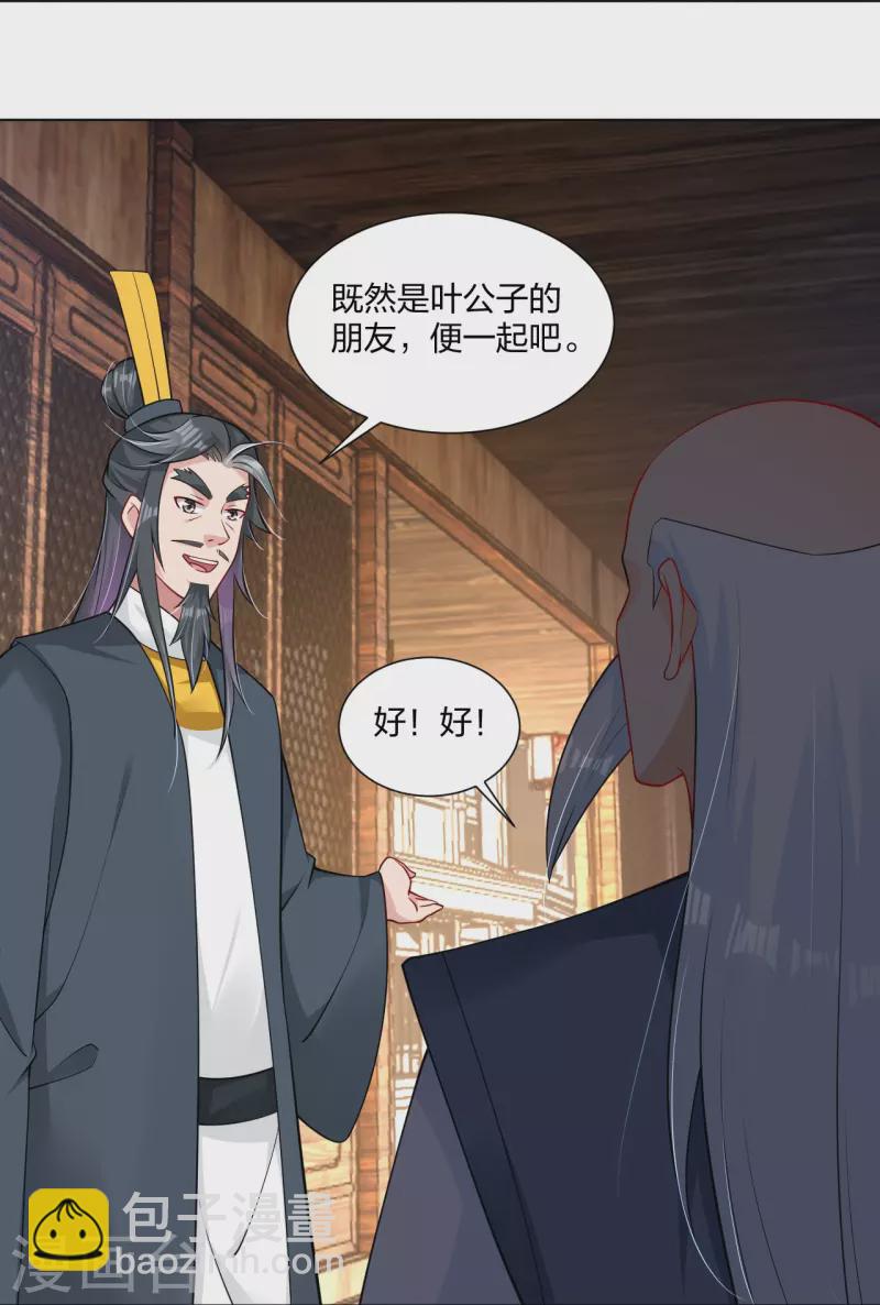 第280话 你的仇，我报了-第294话