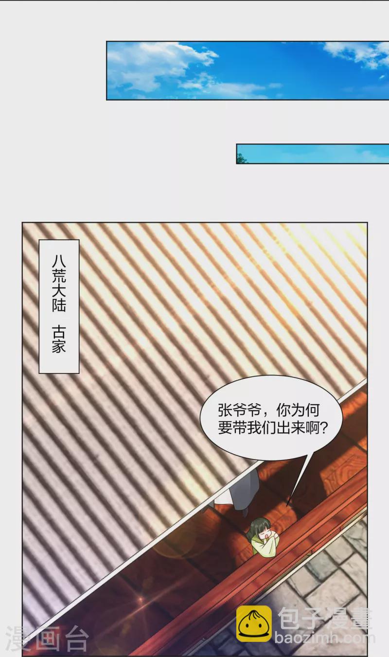第280话 你的仇，我报了-第294话