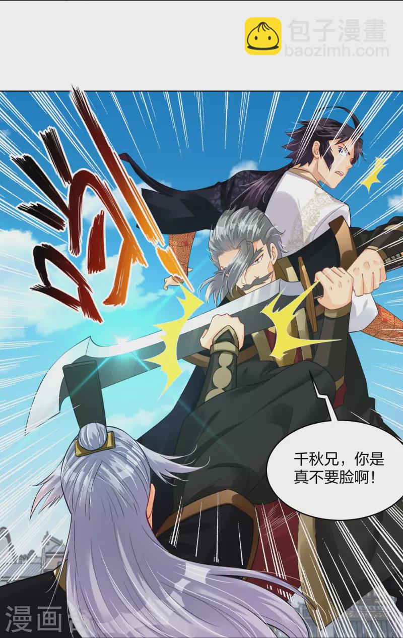 第280话 你的仇，我报了-第294话