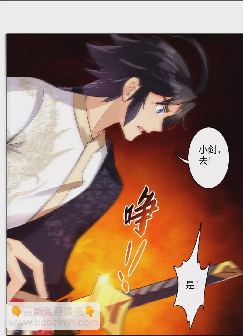 第280话 你的仇，我报了-第294话