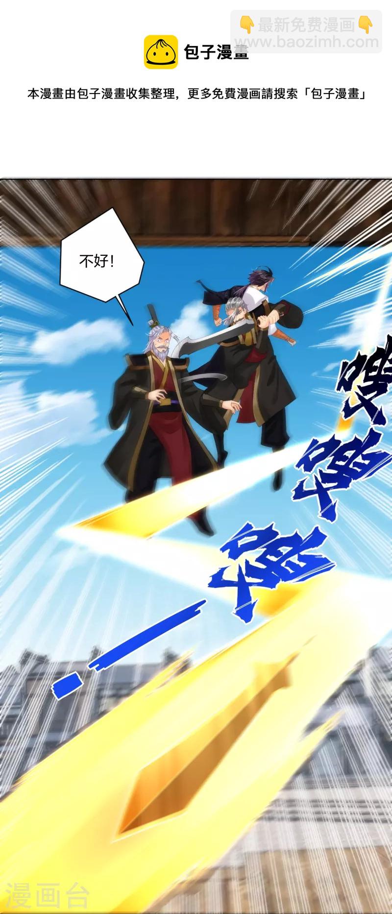 第280话 你的仇，我报了-第294话