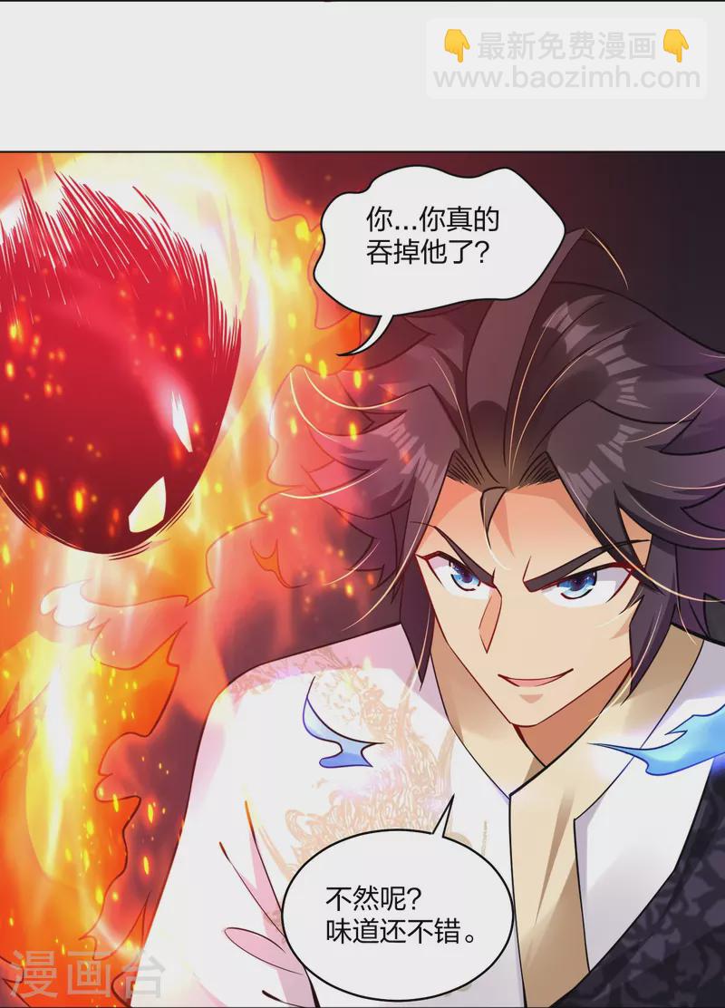 第282话 吞噬异火-第296话