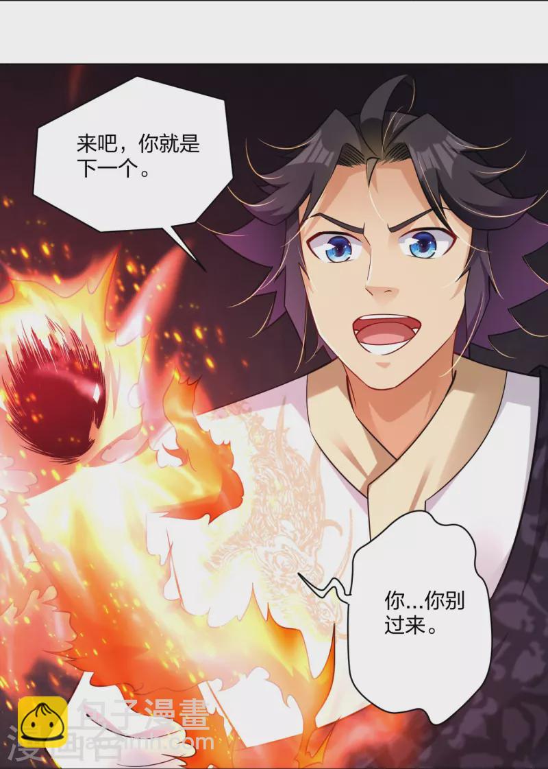 第282话 吞噬异火-第296话