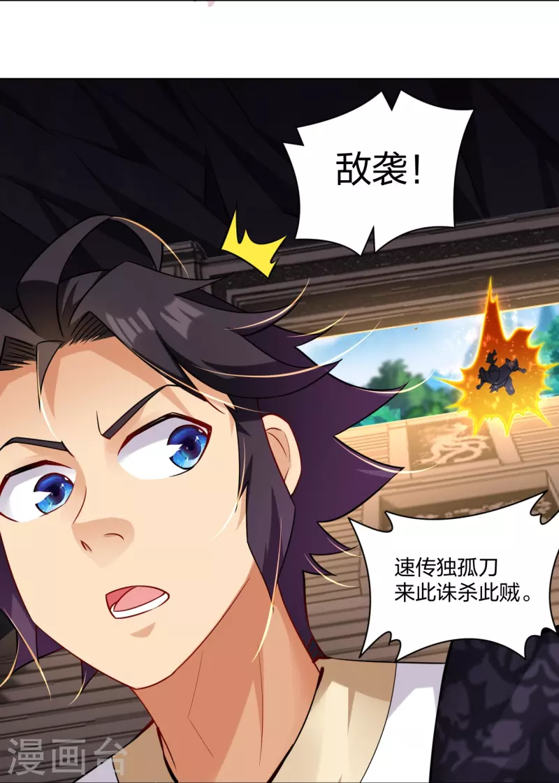 第282话 吞噬异火-第296话