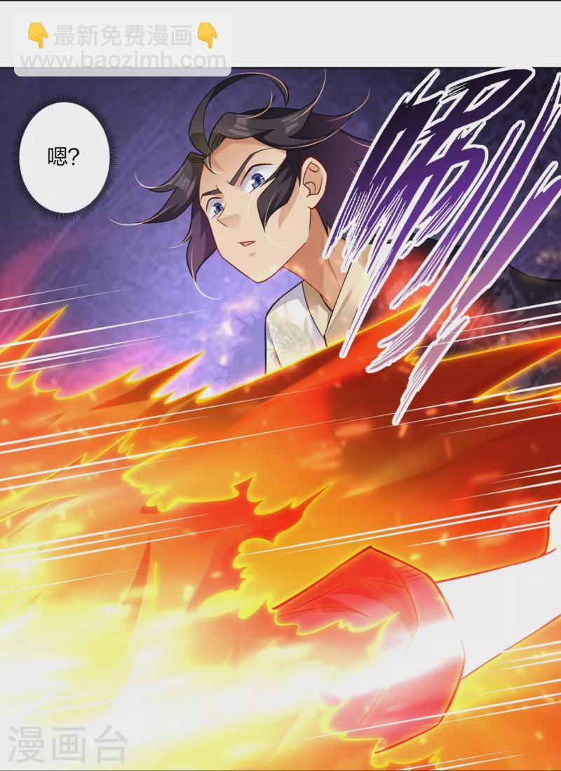 第282话 吞噬异火-第296话