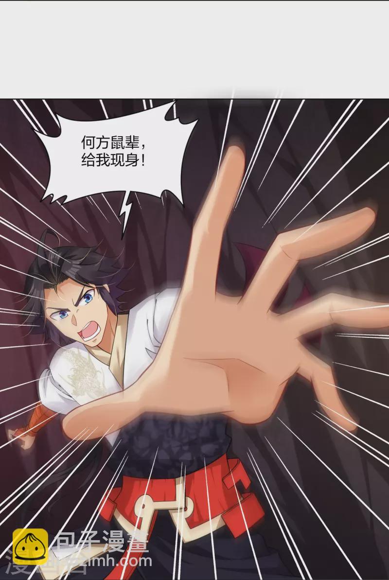 第282话 吞噬异火-第296话
