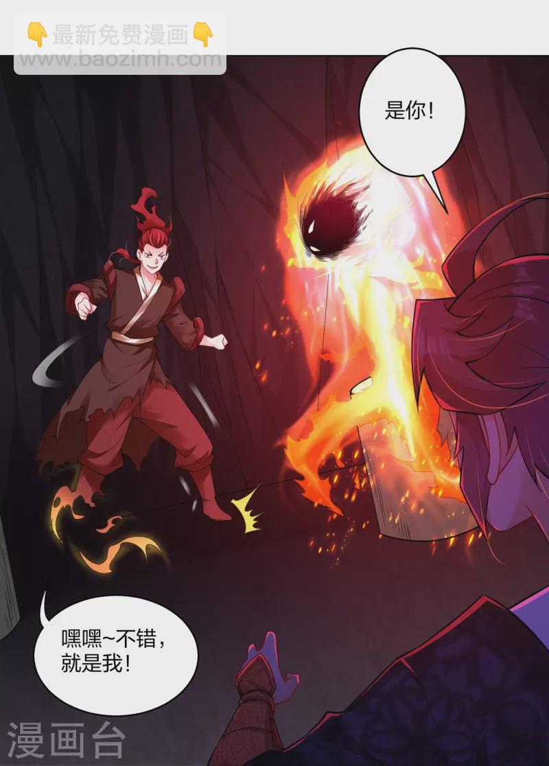 第282话 吞噬异火-第296话
