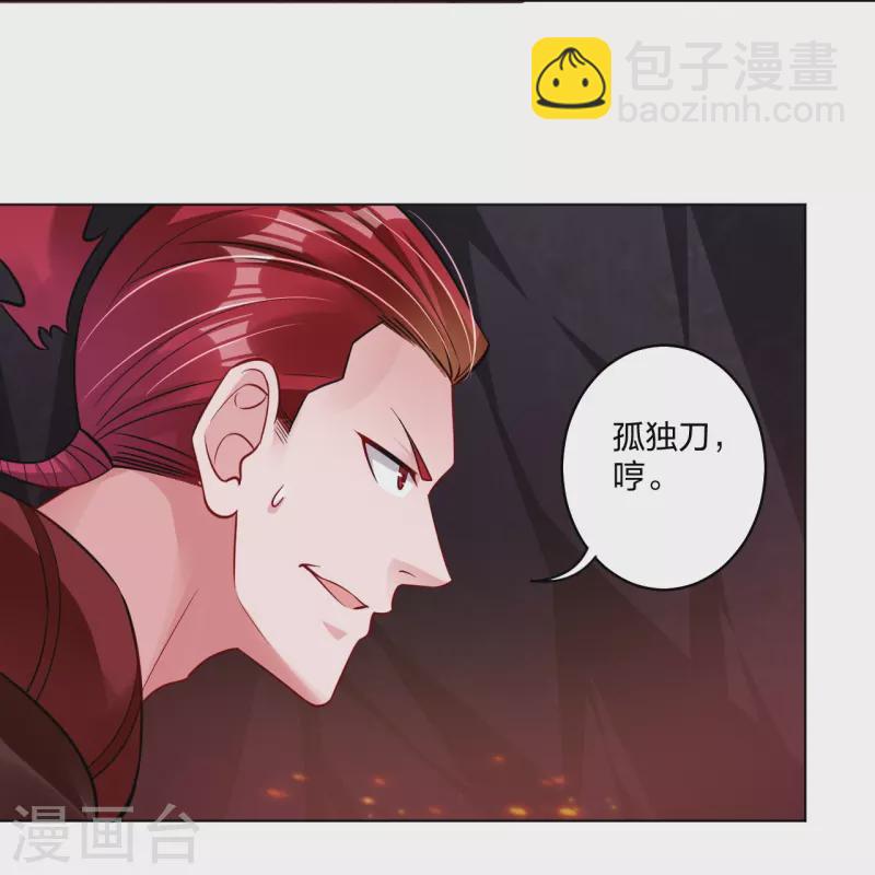 第282话 吞噬异火-第296话