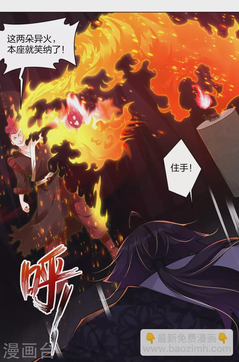 第282话 吞噬异火-第296话