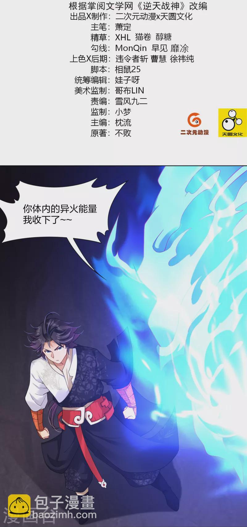 第282话 吞噬异火-第296话