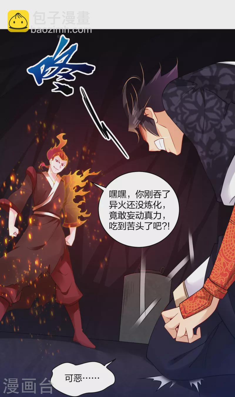 第282话 吞噬异火-第296话
