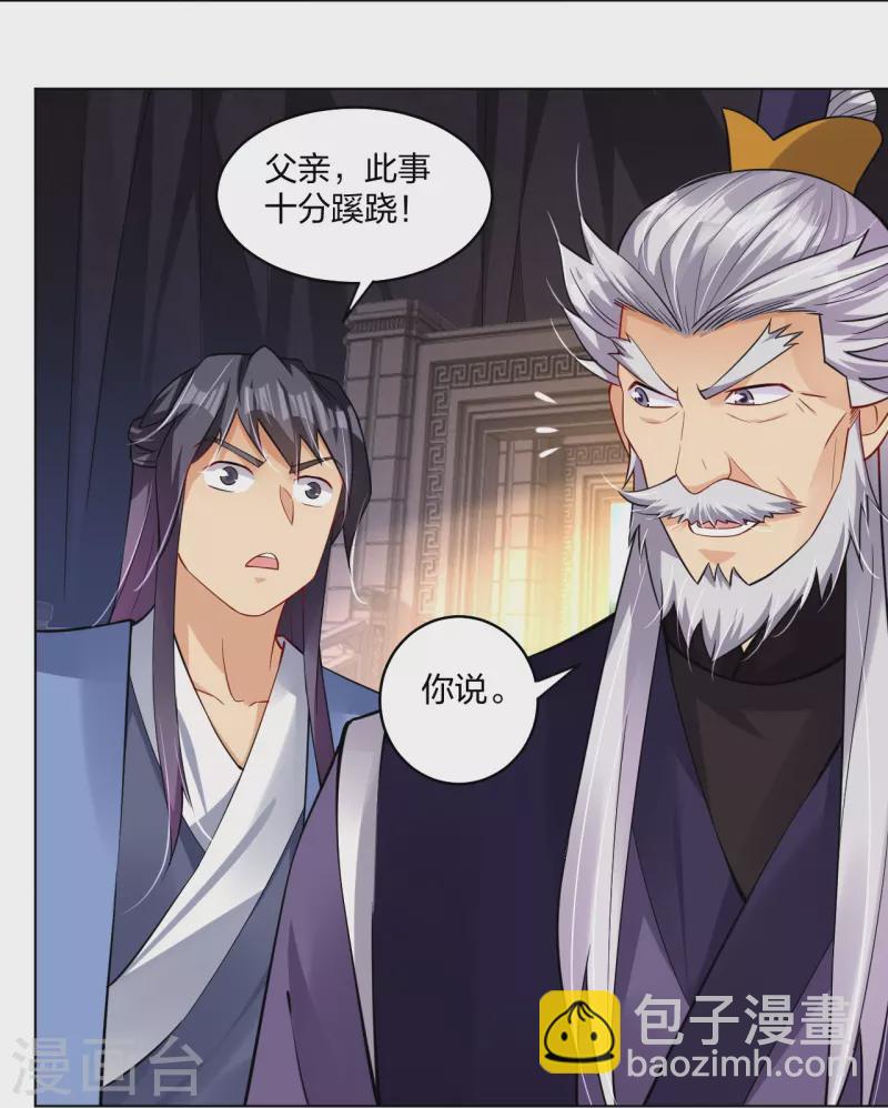 第282话 吞噬异火-第296话