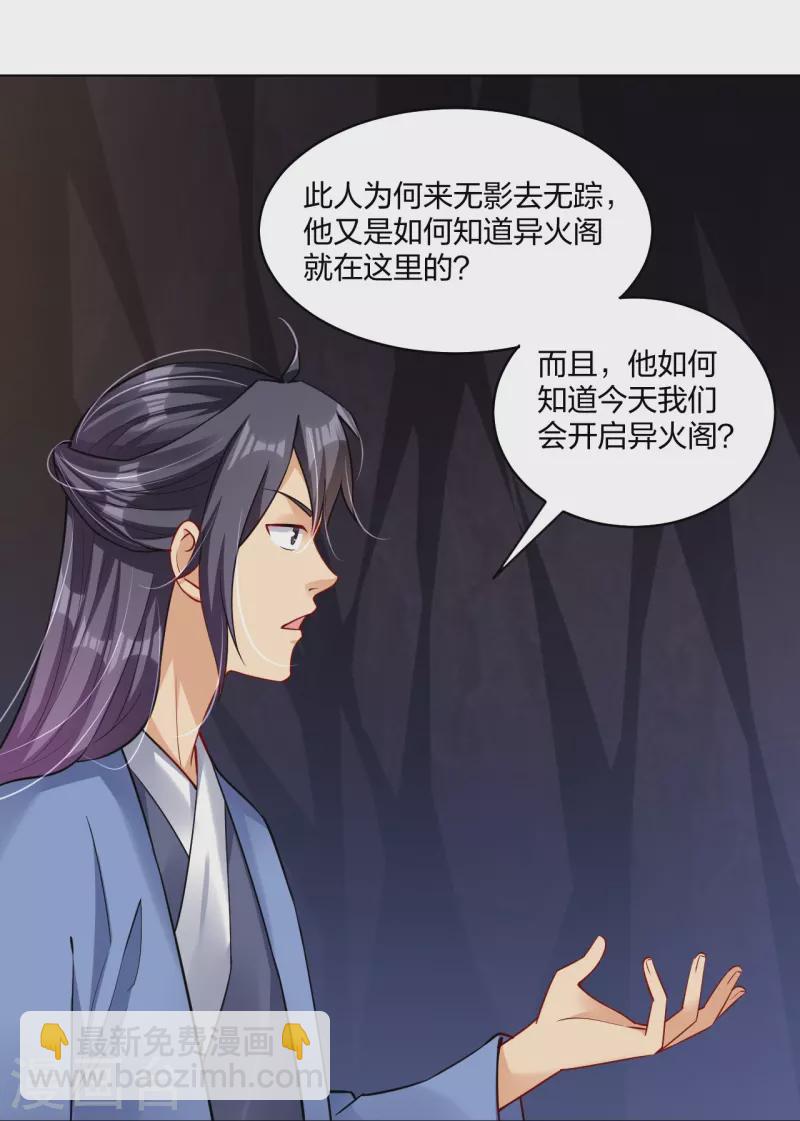 第282话 吞噬异火-第296话