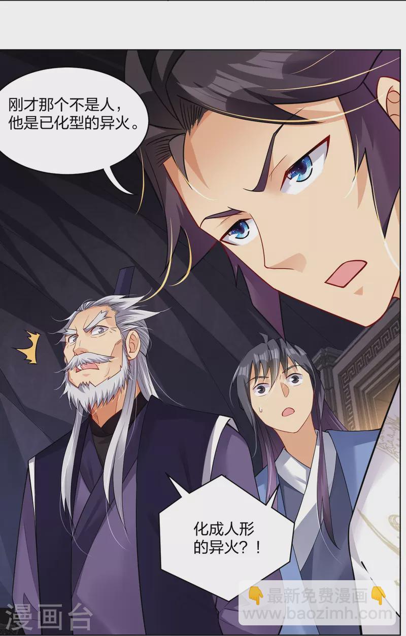 第282话 吞噬异火-第296话