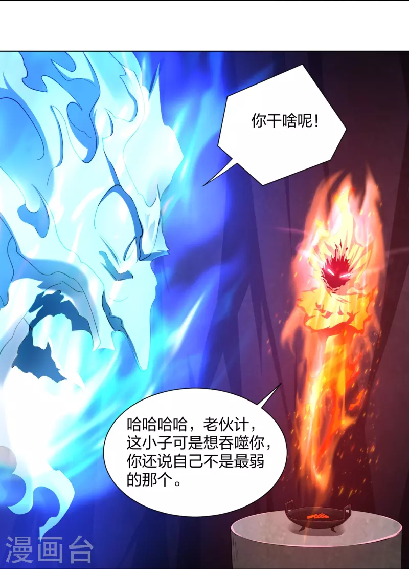 第282话 吞噬异火-第296话