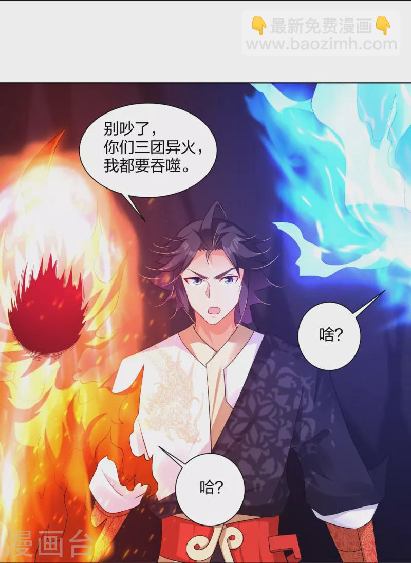 第282话 吞噬异火-第296话