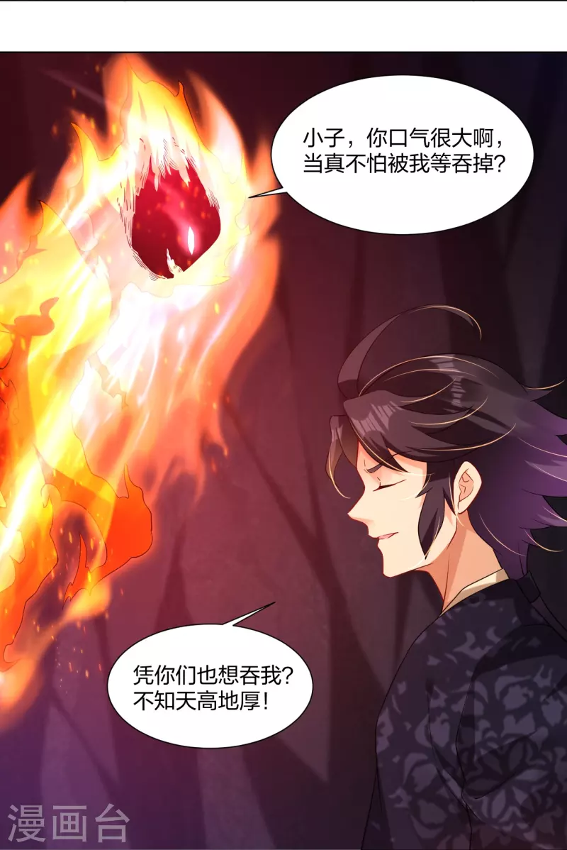 第282话 吞噬异火-第296话