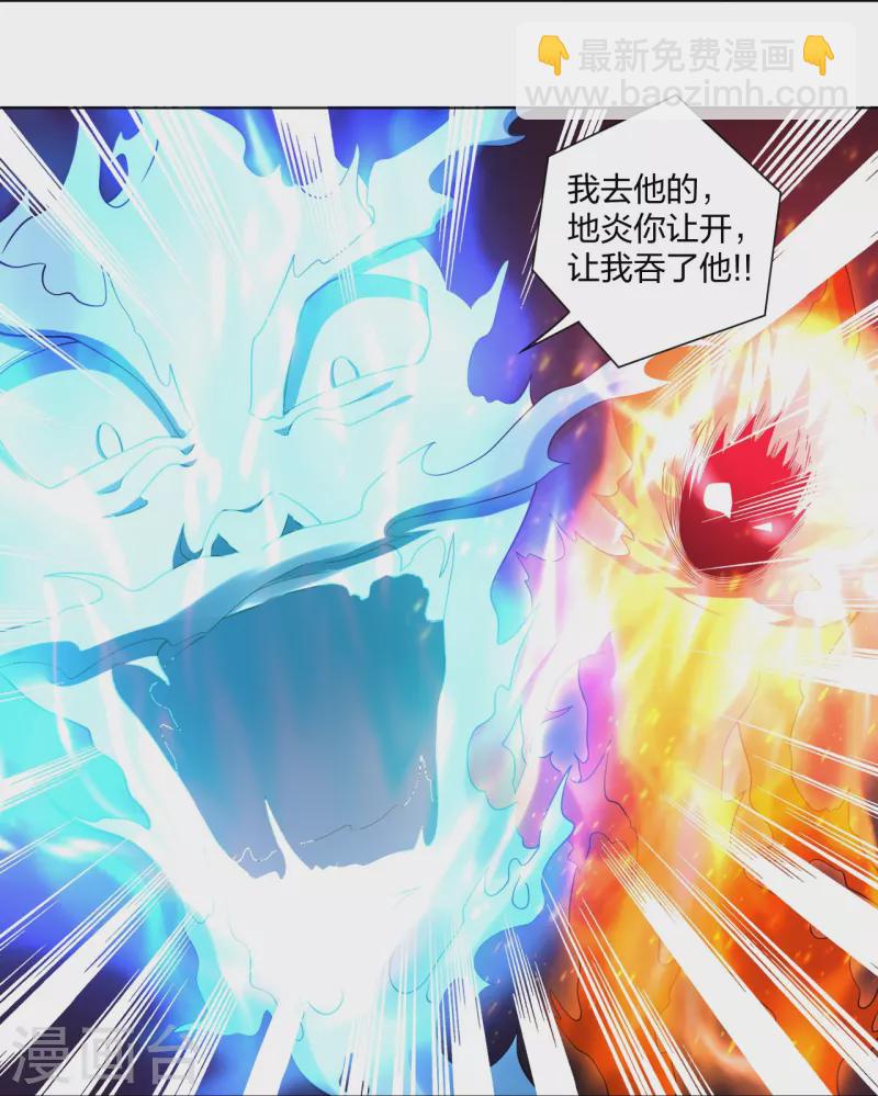 第282话 吞噬异火-第296话