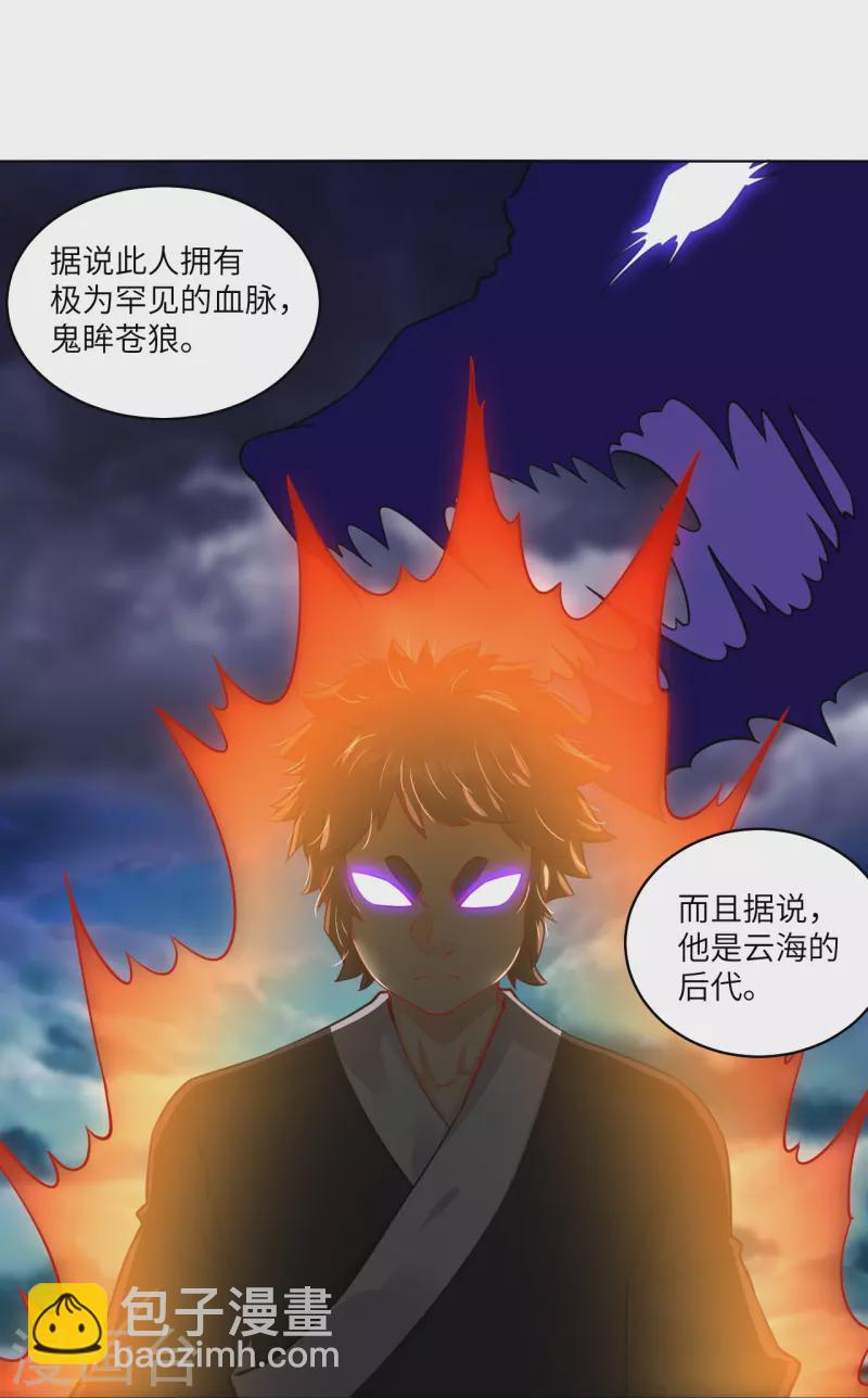 第284话 进入八荒黑会-第298话