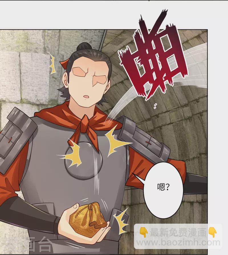 第284话 进入八荒黑会-第298话