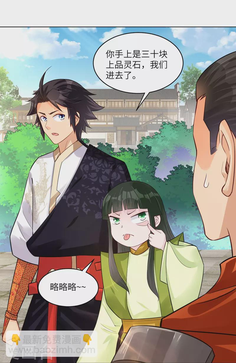 第284话 进入八荒黑会-第298话
