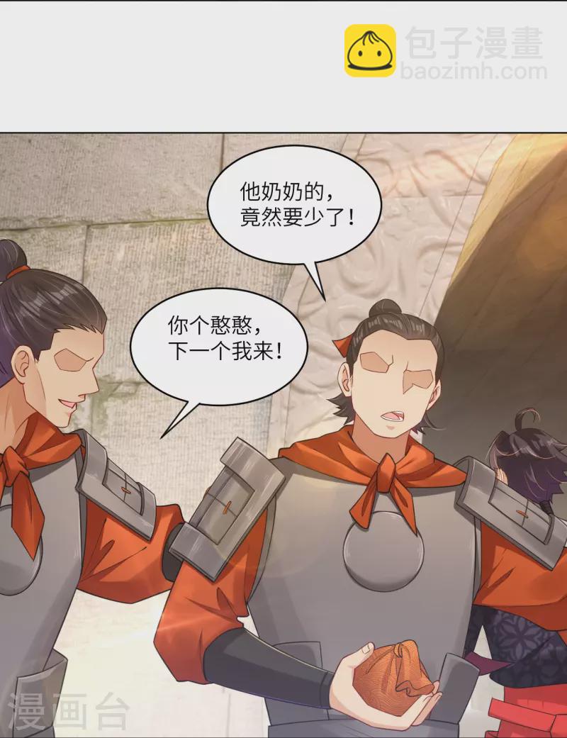 第284话 进入八荒黑会-第298话