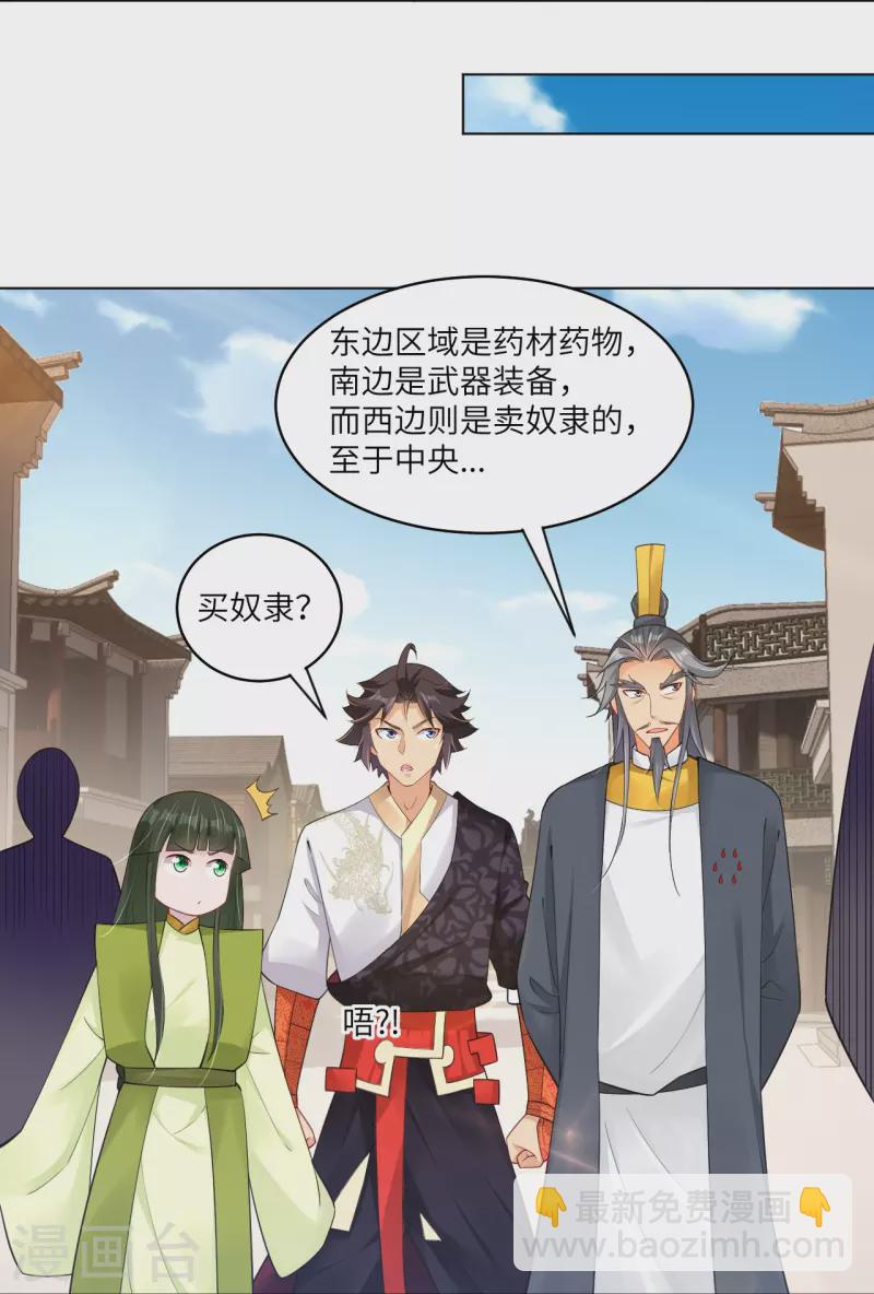 第284话 进入八荒黑会-第298话
