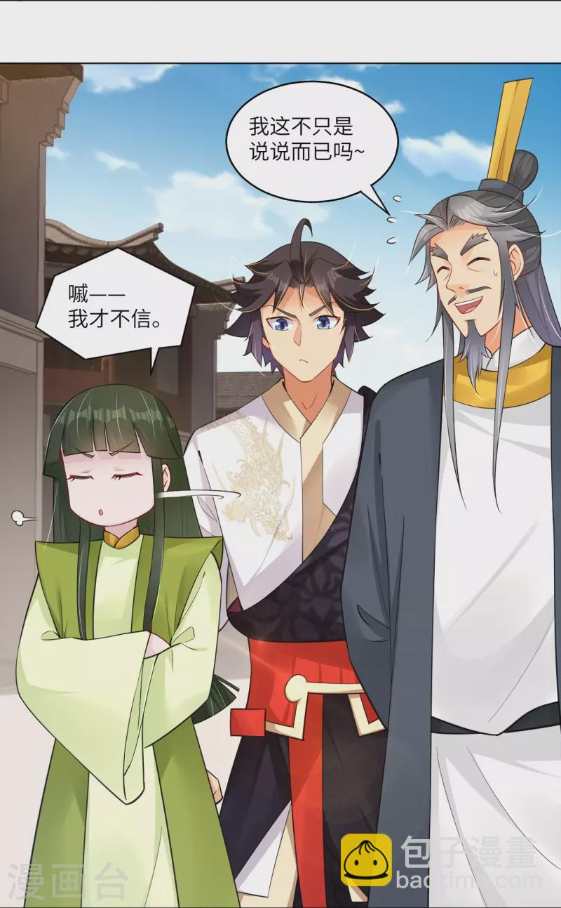 第284话 进入八荒黑会-第298话
