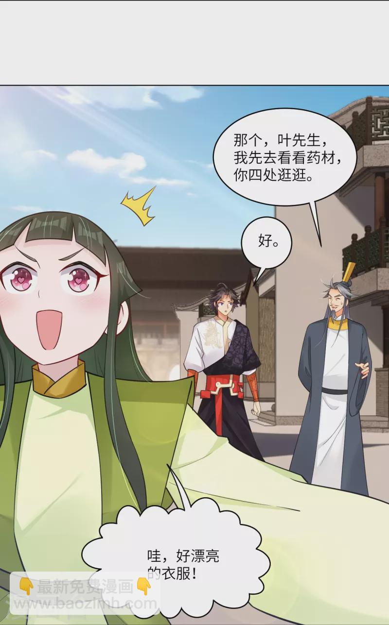 第284话 进入八荒黑会-第298话