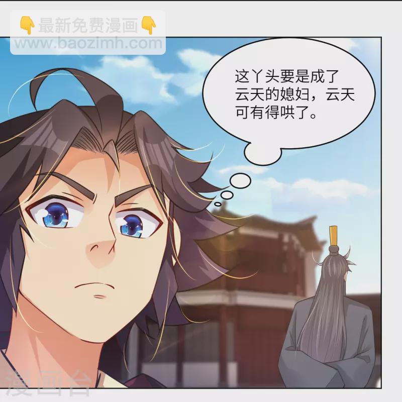 第284话 进入八荒黑会-第298话