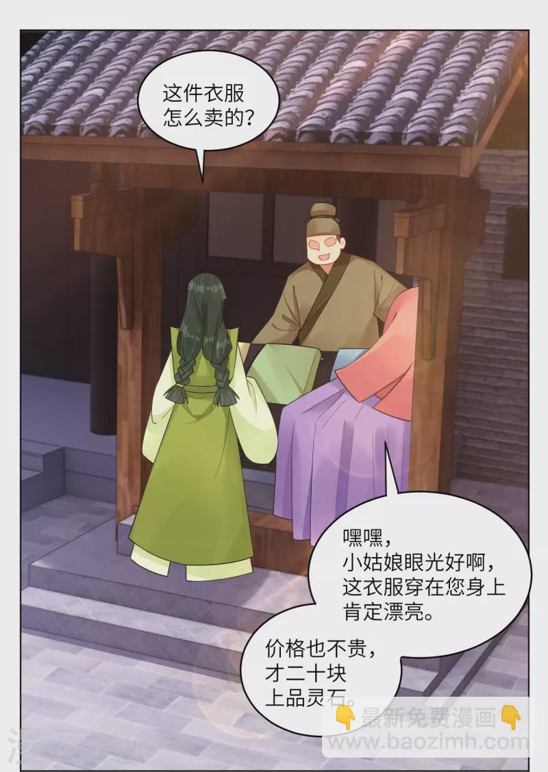 第284话 进入八荒黑会-第298话