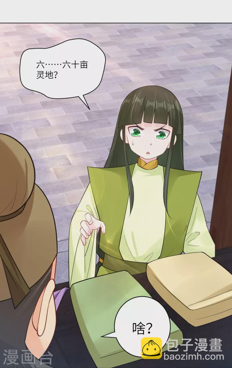 第284话 进入八荒黑会-第298话