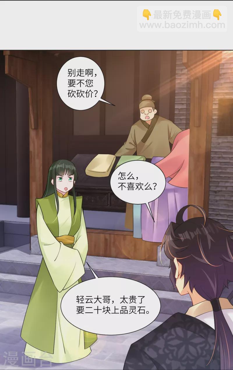 第284话 进入八荒黑会-第298话