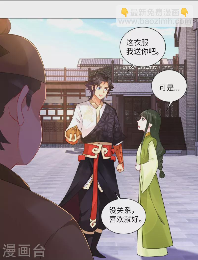 第284话 进入八荒黑会-第298话