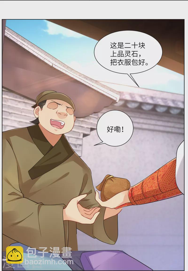 第284话 进入八荒黑会-第298话