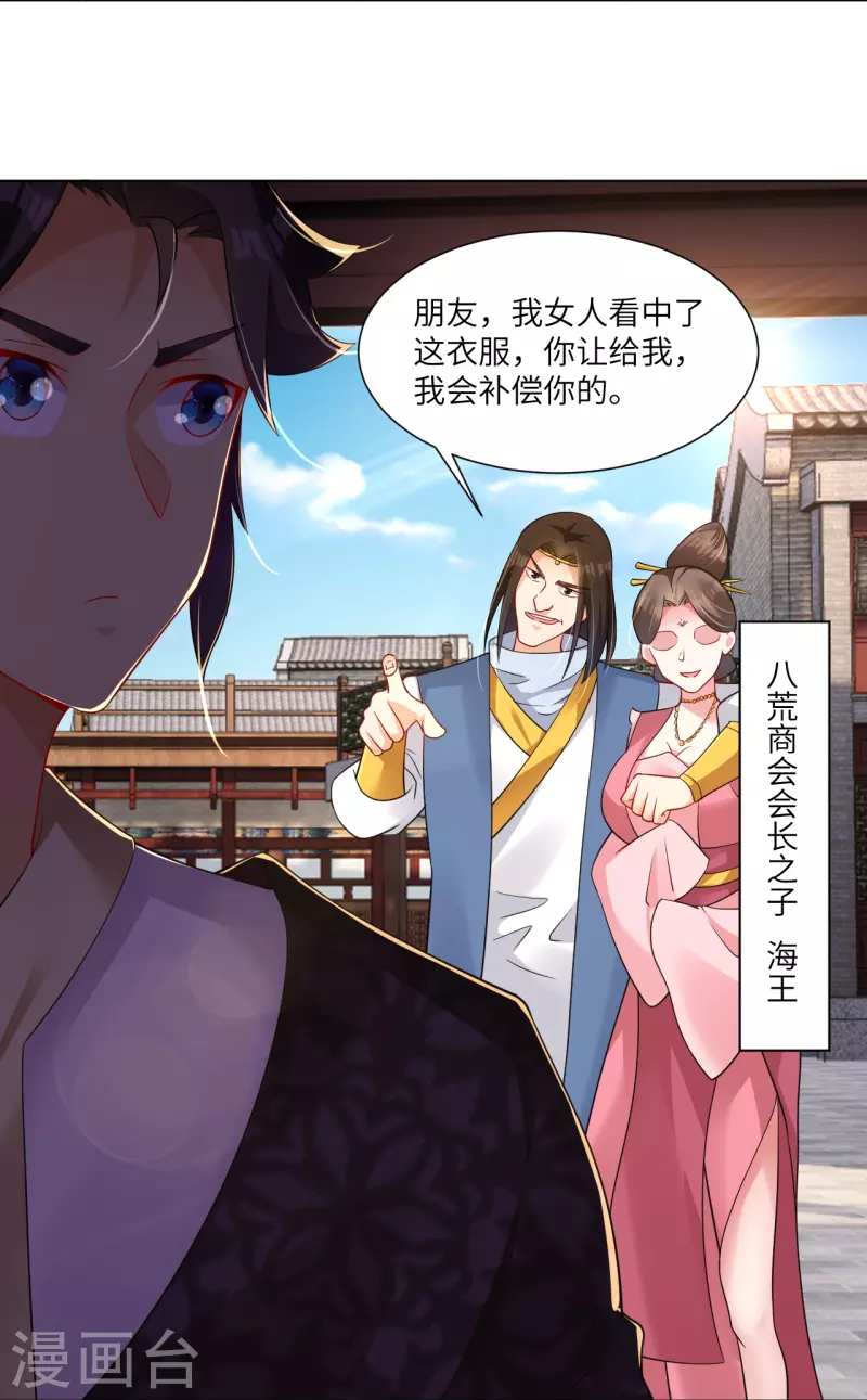 第284话 进入八荒黑会-第298话