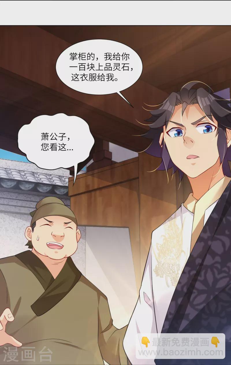 第284话 进入八荒黑会-第298话