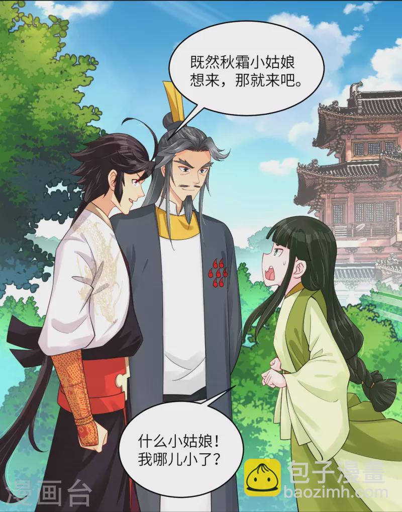 第284话 进入八荒黑会-第298话
