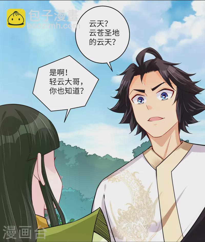 第284话 进入八荒黑会-第298话