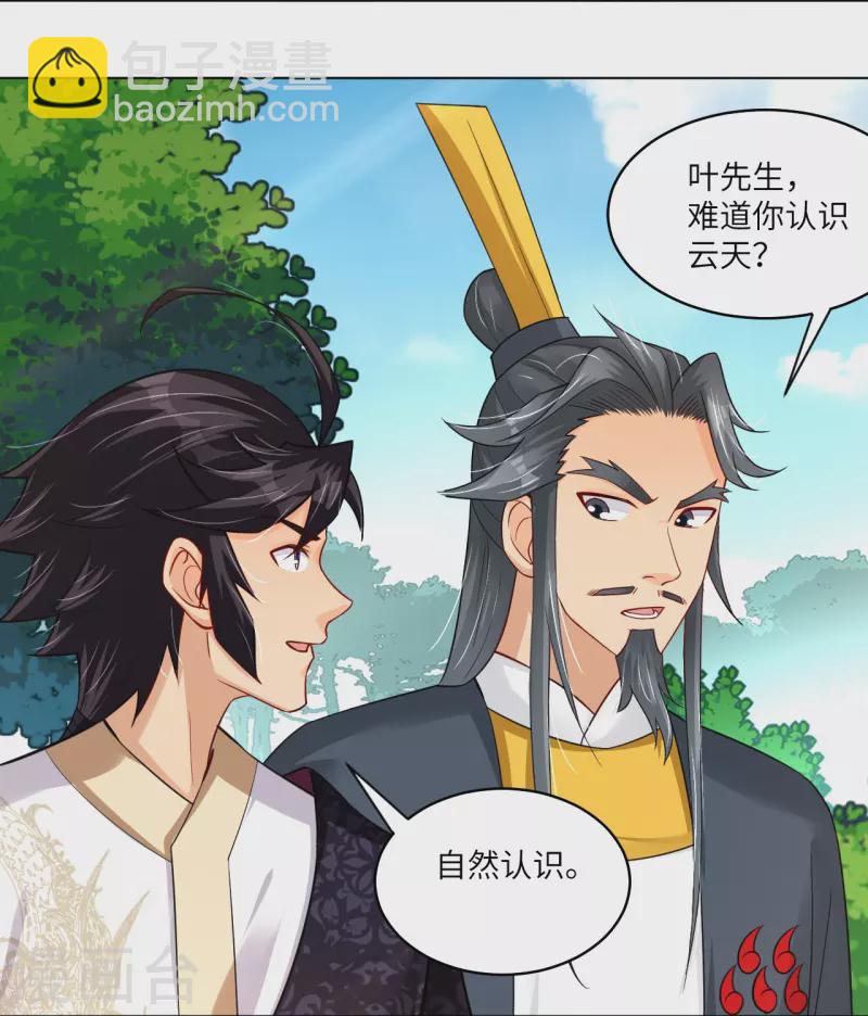 第284话 进入八荒黑会-第298话