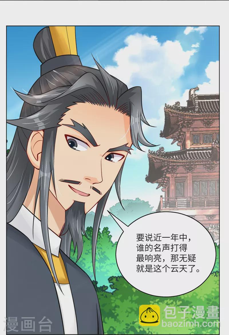 第284话 进入八荒黑会-第298话