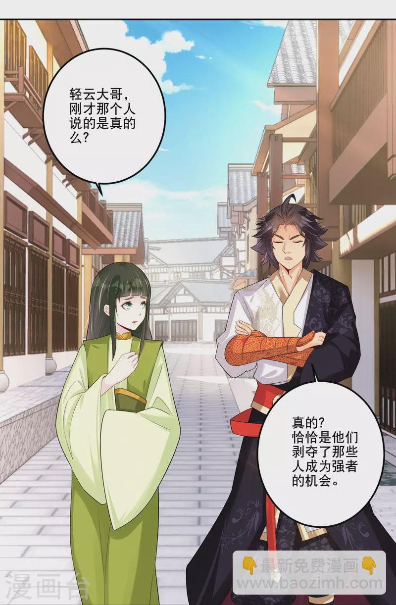 第286话 金色牢笼-第300话