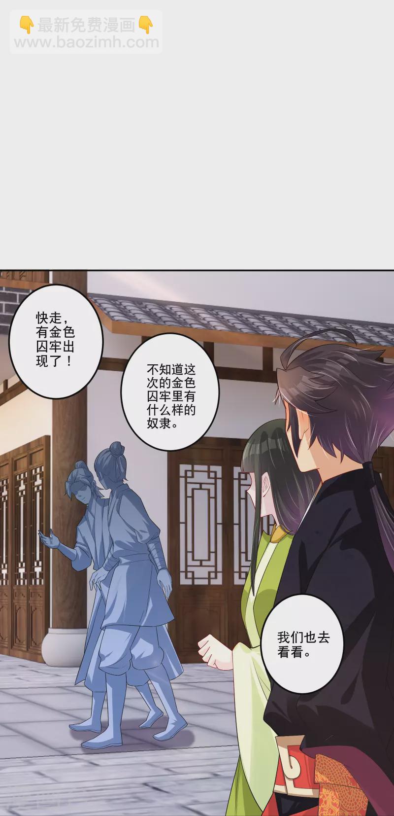 第286话 金色牢笼-第300话