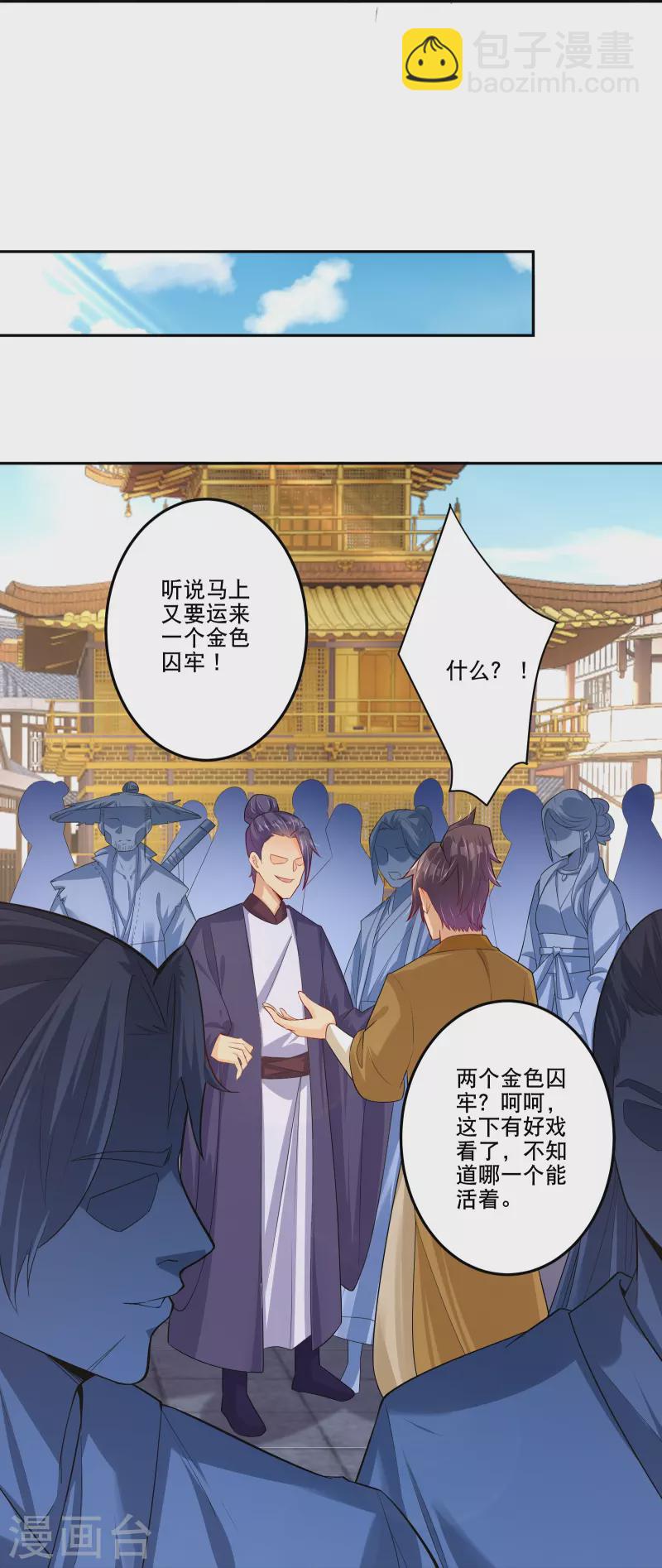 第286话 金色牢笼-第300话