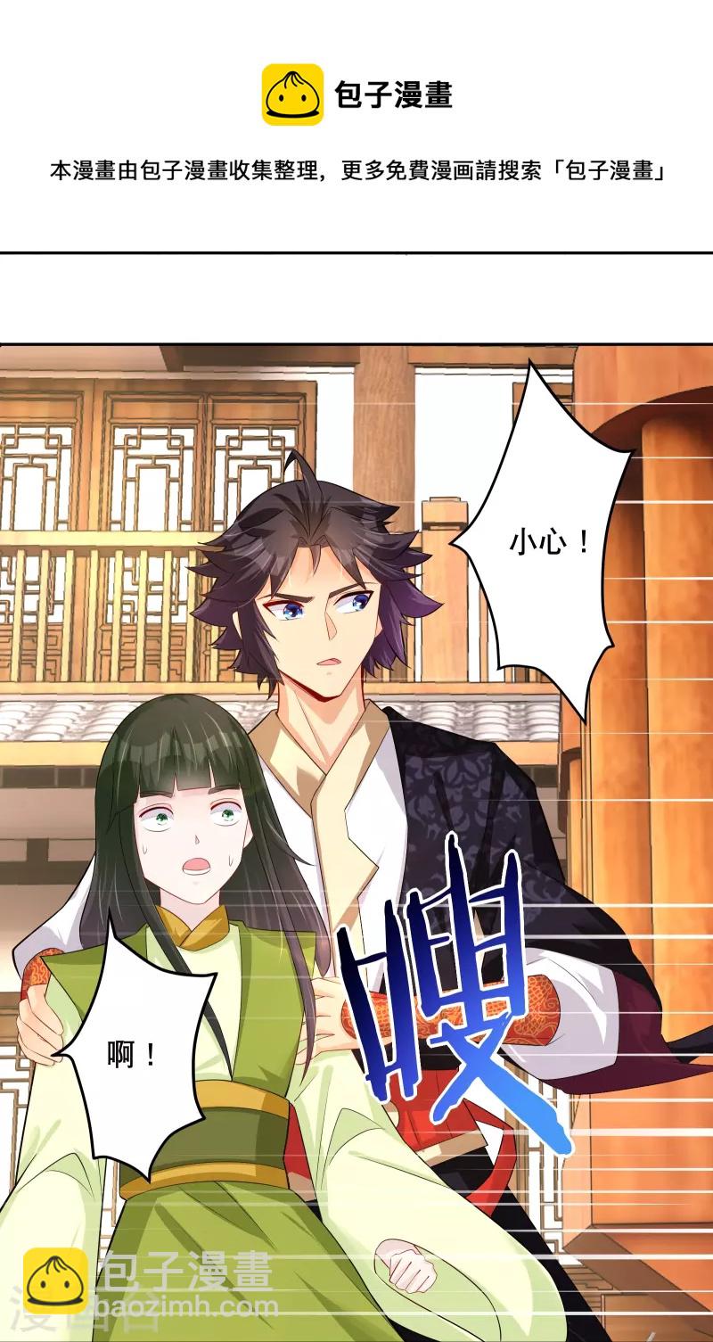 第286话 金色牢笼-第300话