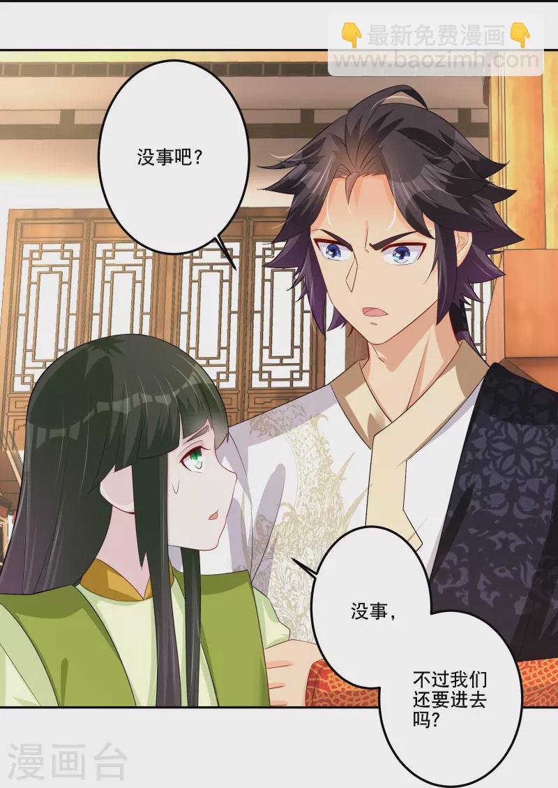 第286话 金色牢笼-第300话