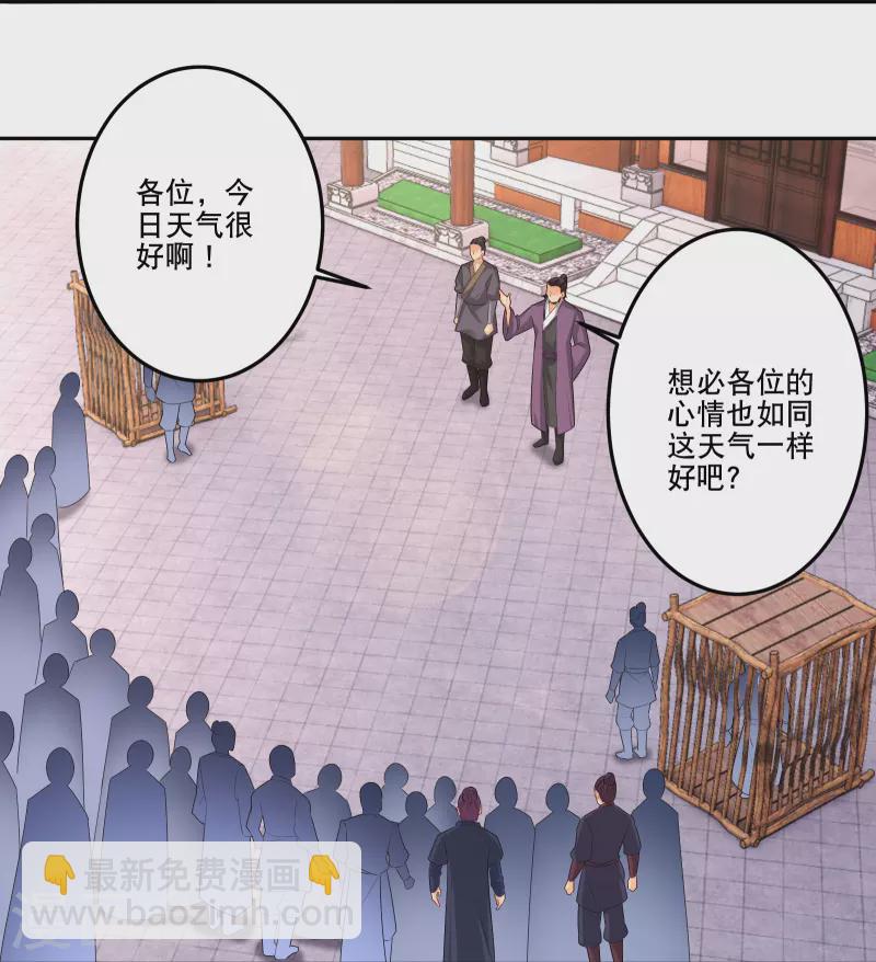 第286话 金色牢笼-第300话