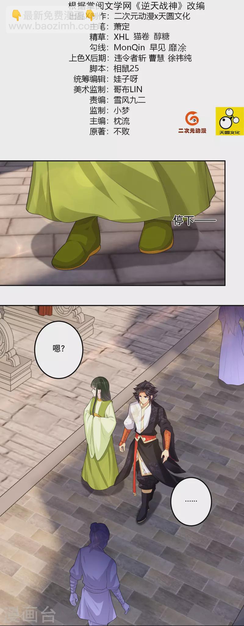 第286话 金色牢笼-第300话