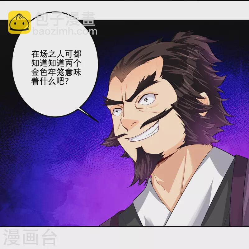 第286话 金色牢笼-第300话